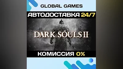 DARK SOULS II Bundle STEAM GIFT AUTODELIVERY
