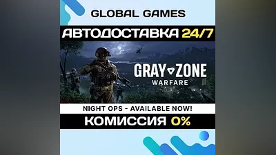 Gray Zone Warfare STEAM GIFT AUTODELIVERY