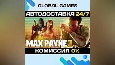 Max Payne 3 STEAM GIFT AUTODELIVERY
