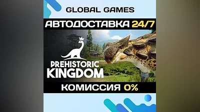 Prehistoric Kingdom STEAM GIFT AUTODELIVERY