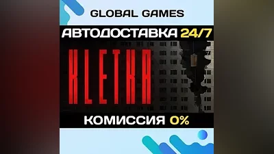 KLETKA STEAM GIFT AUTODELIVERY