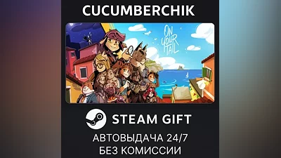 On Your Tail STEAM GIFT AUTO RU+World