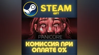PANICORE STEAM GIFT
