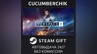 EVERSPACE 2 STEAM GIFT AUTO RU+World
