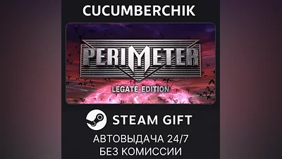 PERIMETER: Legate Edition STEAM GIFT AUTO RU+World