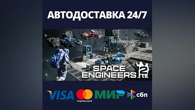 Space Engineers 2 AUTODELIVERY Steam RU/BY/KZ/UA