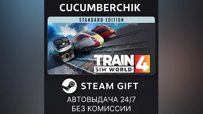 Train Sim World 4: Standard Edition STEAM GIFT AUTO RU+World