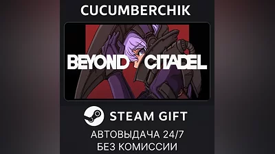 Beyond Citadel STEAM GIFT AUTO RU+World