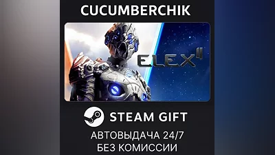 ELEX II STEAM GIFT AUTO RU+World
