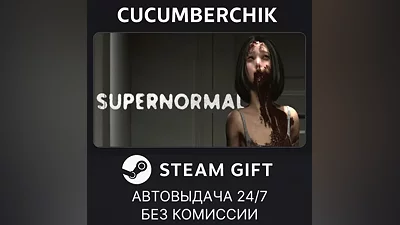 Supernormal STEAM GIFT AUTO RU+World