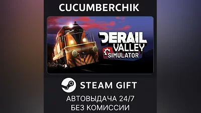 Derail Valley STEAM GIFT AUTO RU+World