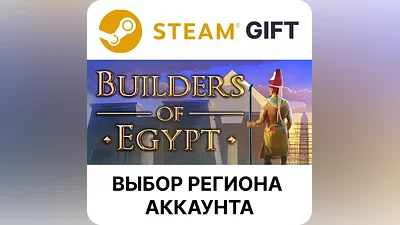 Builders Of Egypt Steam GIFT Region Select AUTO