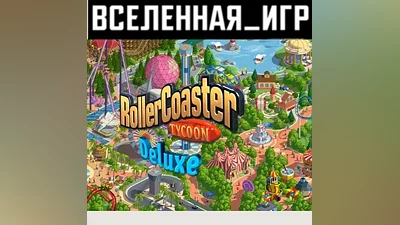 RollerCoaster Tycoon: Deluxe (REGION FREE) STEAM KEY