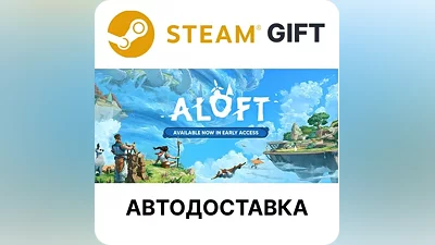 Aloft Steam GIFT Region Select AUTO