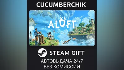 Aloft STEAM GIFT AUTO RU+World