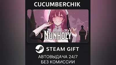Nunholy STEAM GIFT AUTO RU+World