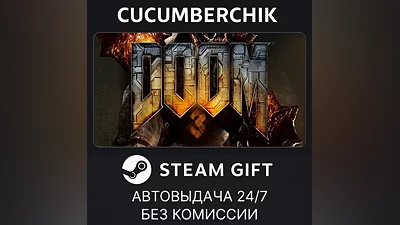 DOOM 3 STEAM GIFT AUTO RU+World