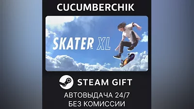 Skater XL STEAM GIFT AUTO RU+World
