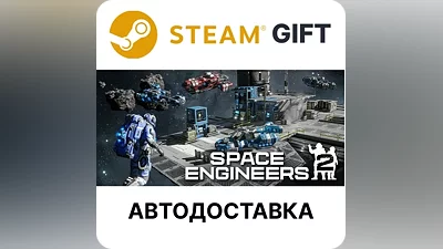 Space Engineers 2 Steam GIFT Region Select AUTO