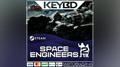 Space Engineers 2 · Steam Gift AUTODELIVERY