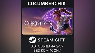 Coridden STEAM GIFT AUTO RU+World