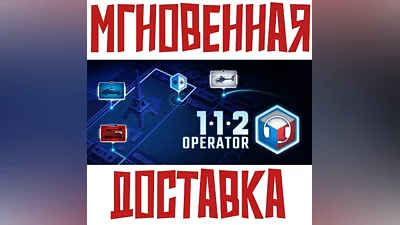 112 Operator SteamRegionFreeKey