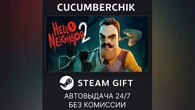 Hello Neighbor 2 STEAM GIFT AUTO RU+World