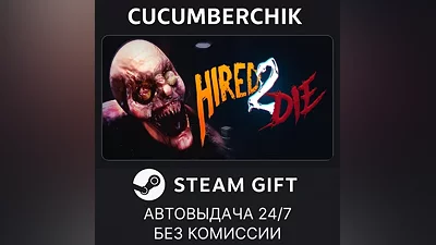 Hired 2 Die STEAM GIFT AUTO RU+World