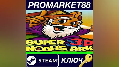 Super 3-D Noah's Ark PC Steam Key GLOBAL