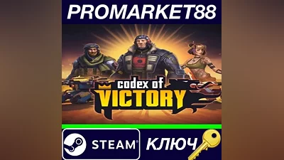 Codex of Victory Steam Key GLOBAL