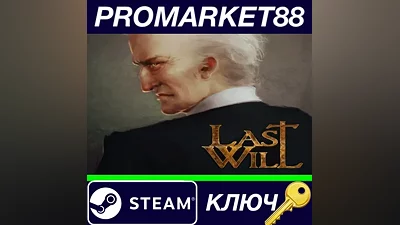 Last Will Steam Key GLOBAL