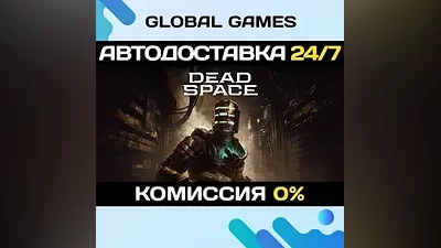 Dead Space Deluxe (2023) STEAM GIFT AUTO