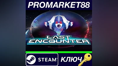 Last Encounter Steam Key GLOBAL
