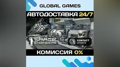 Space Engineers STEAM GIFT AUTODELIVERY