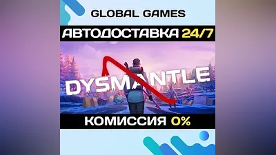 DYSMANTLE STEAM GIFT AUTODELIVERY