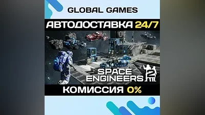 Space Engineers 2 STEAM GIFT AUTODELIVERY
