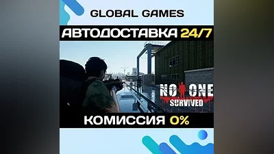 No One Survived STEAM GIFT AUTODELIVERY