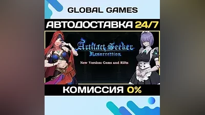 Artifact Seeker: Resurrection STEAM GIFT AUTO
