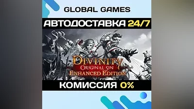 Divinity: Original Sin Enhanced Edition STEAM AUTO
