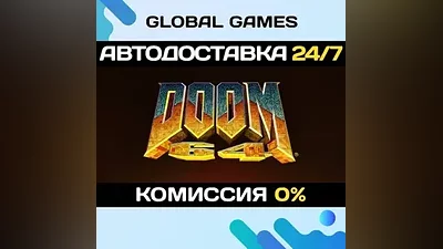 DOOM 64 STEAM GIFT AUTODELIVERY