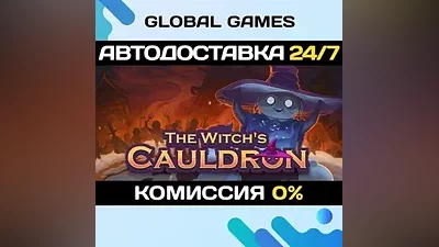The Witch's Cauldron STEAM GIFT AUTODELIVERY