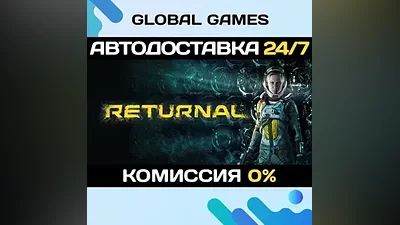 Returnal STEAM GIFT AUTODELIVERY