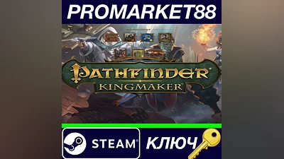 Pathfinder: Kingmaker Imperial Edition EU PC Steam Ke