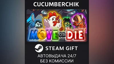 Move or Die STEAM GIFT AUTO RU+World