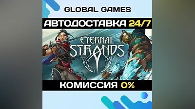 Eternal Strands STEAM GIFT AUTODELIVERY