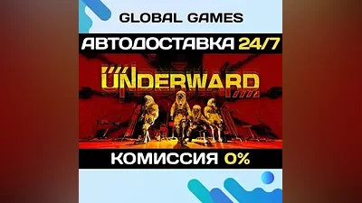 UNDERWARD STEAM GIFT AUTODELIVERY
