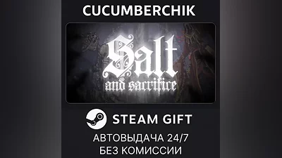 Salt and Sacrifice STEAM GIFT AUTO RU+World