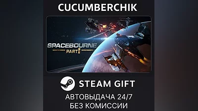 SpaceBourne 2 STEAM GIFT AUTO RU+World