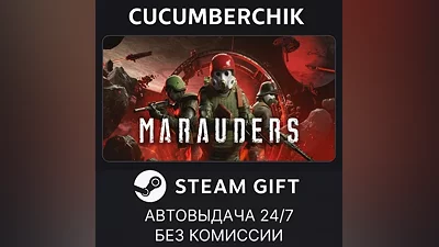 Marauders STEAM GIFT AUTO RU+World