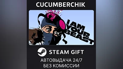 I Am Your Beast STEAM GIFT AUTO RU+World